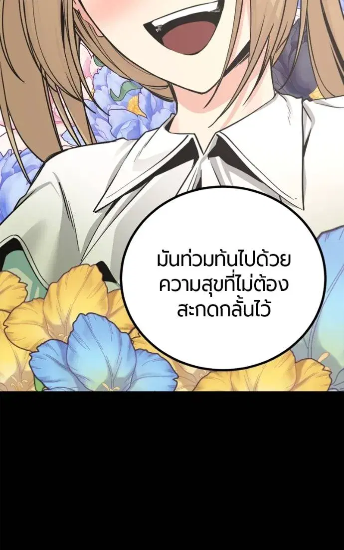 HERO KILLER ตอนที่ 185 หน้า 112