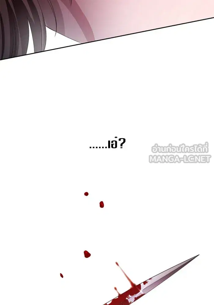 Your Throne ตอนที่ 84 หน้า 108