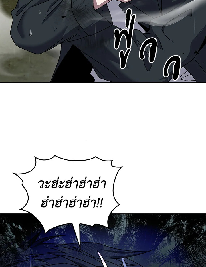 The Delivery Man From Murim ตอนที่ 55 หน้า 50