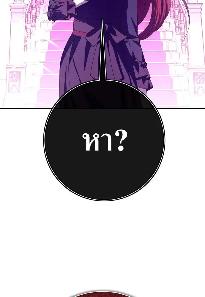 Your Throne ตอนที่ 181 หน้า 32