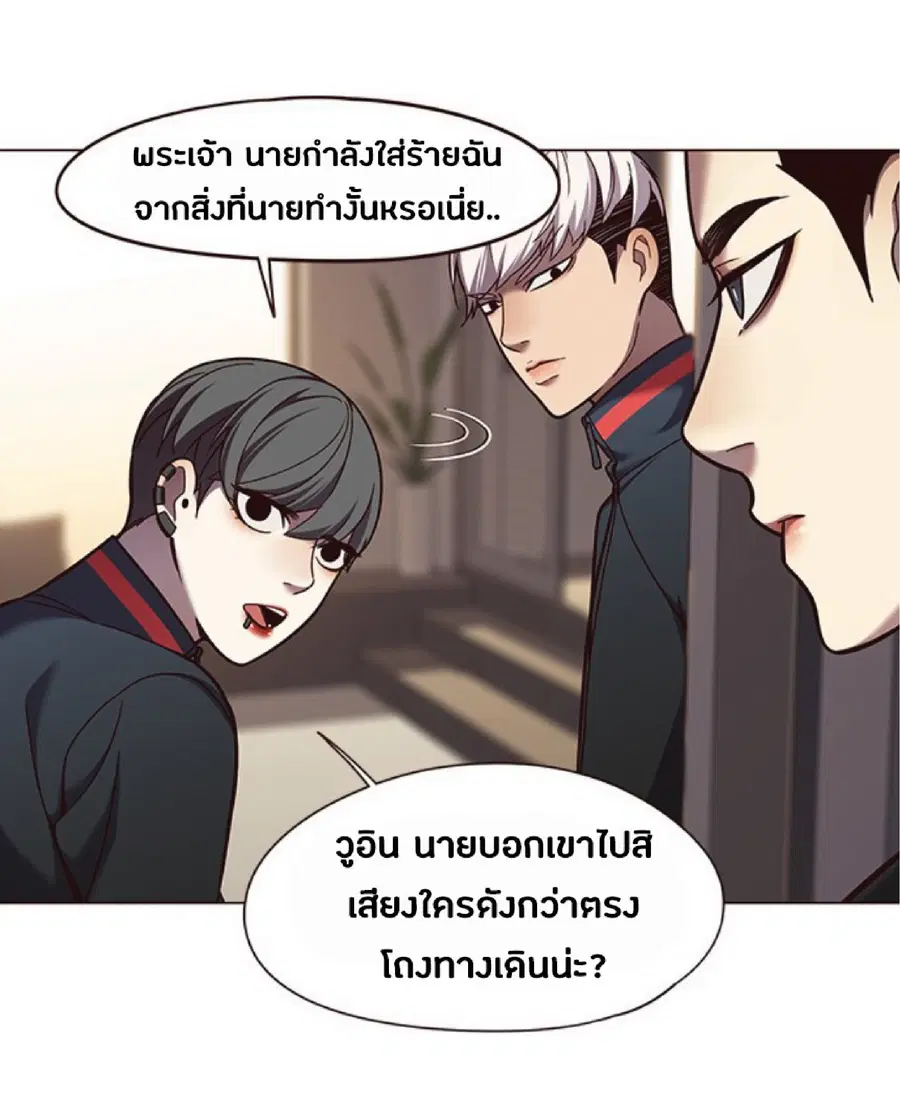 Eleceed ตอนที่ 82 หน้า 15