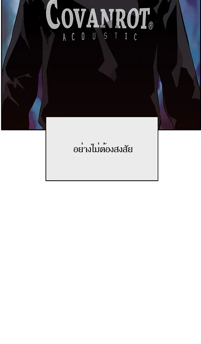 Weak Hero ตอนที่ 149 หน้า 10