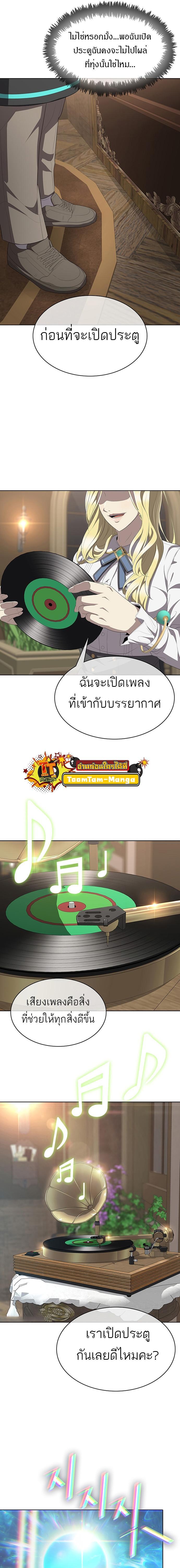 The Strongest Chef in Another World เชฟพันธุ์แกร่งในต่างโลก ตอนที่ 5 หน้า 15
