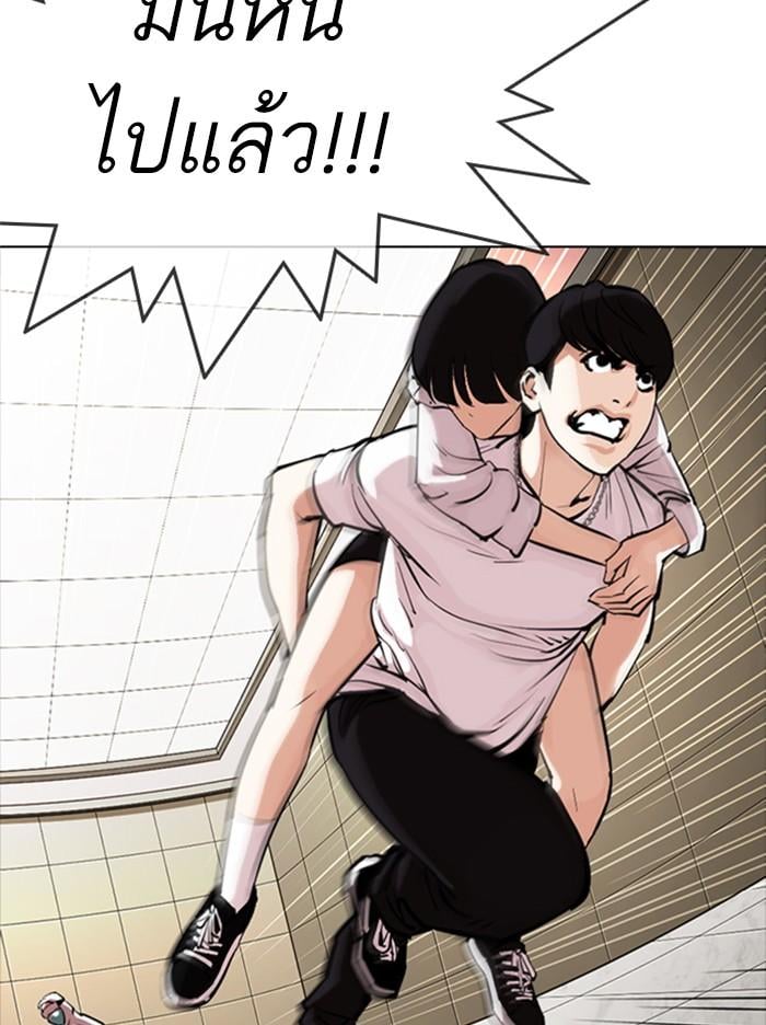 Lookism ตอนที่ 331 หน้า 12