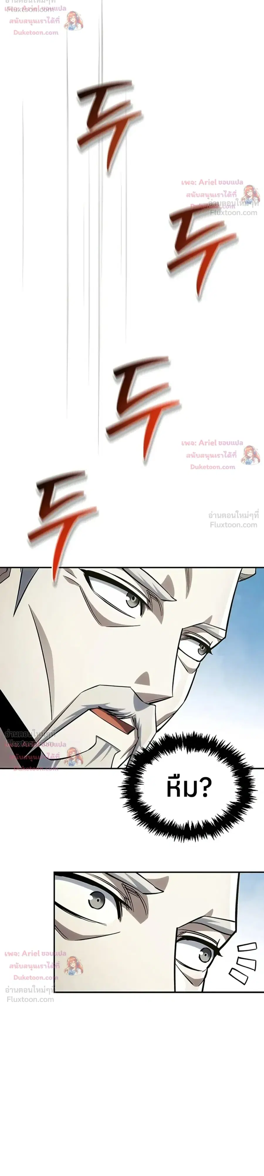 Heavenly Grand Archive’s Young Master ตอนที่ 181 หน้า 22