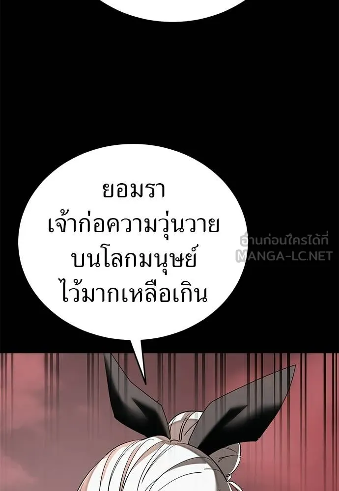 Reincarnation Path of The Underworld King ยอมรา ผู้พิพากษาจากนรก ตอนที่ 120 หน้า 48