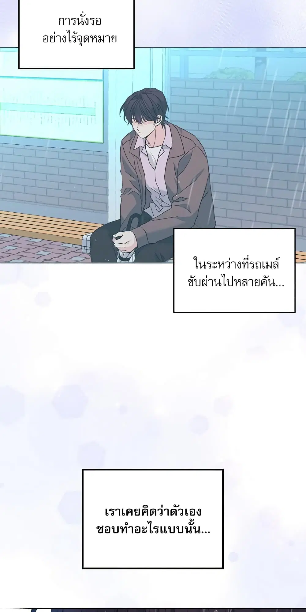 My Life as an Internet Novel ตอนที่ 210 หน้า 28