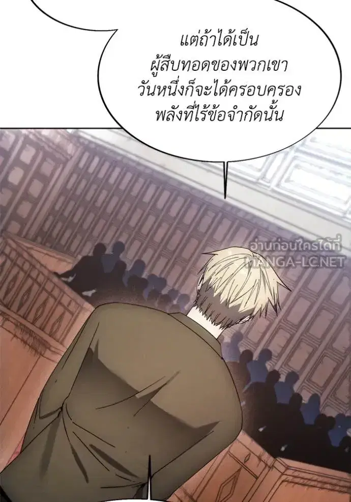 How to Live as a Villain ตอนที่ 198 หน้า 49