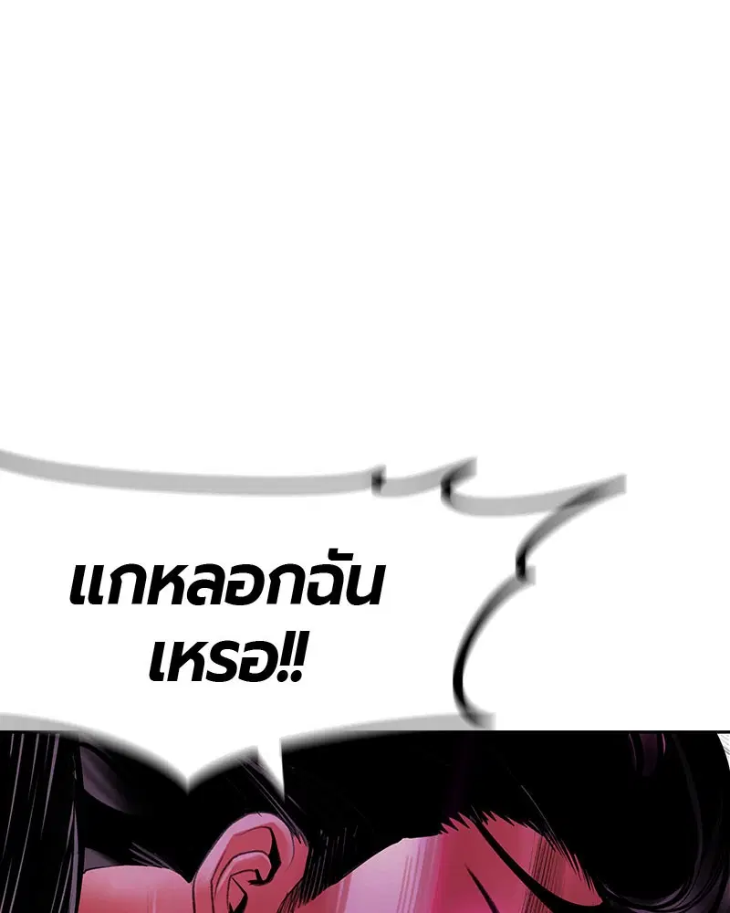 Jungle Juice ตอนที่ 25 หน้า 48