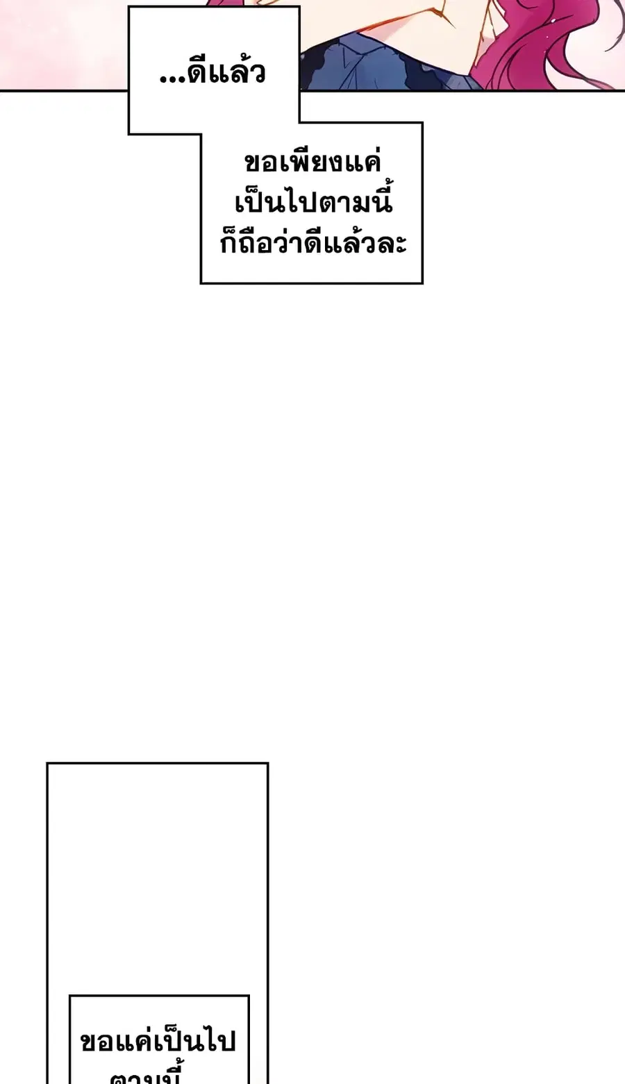 Death Is The Only Ending For The Villainess ตอนที่ 51 หน้า 40