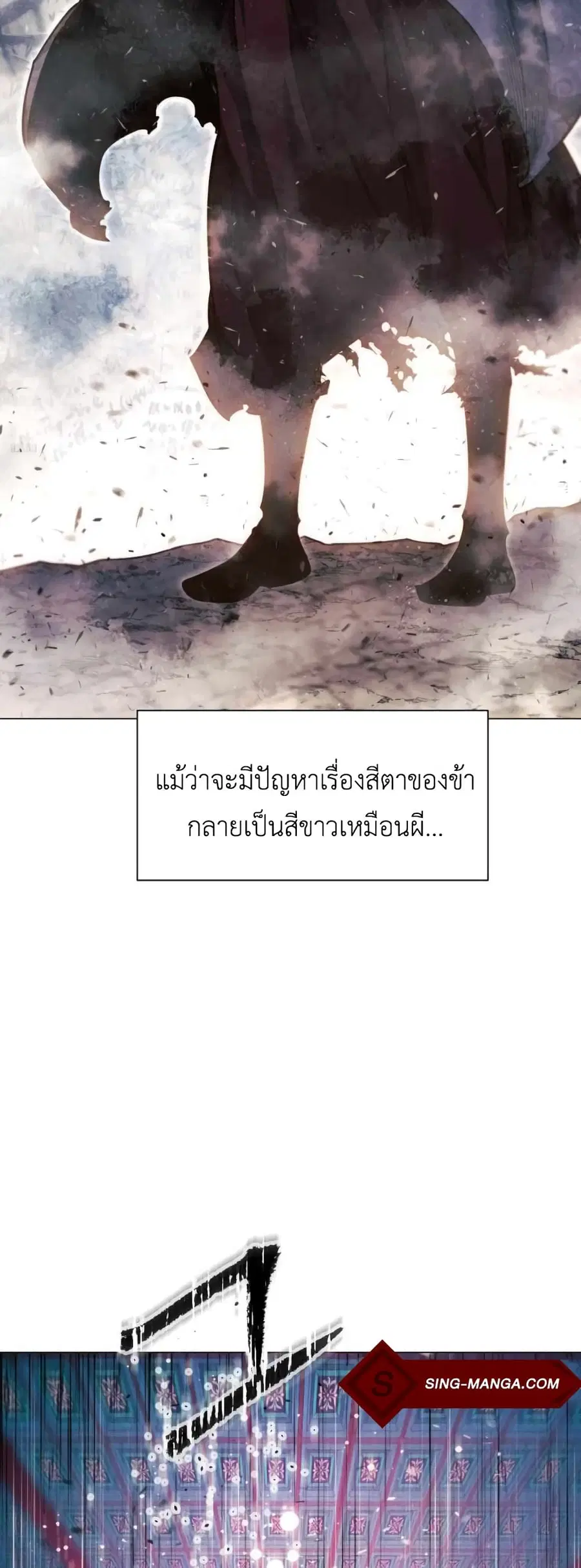 A Modern Man Who Got Transmigrated Into the Murim World ตอนที่ 29 หน้า 47