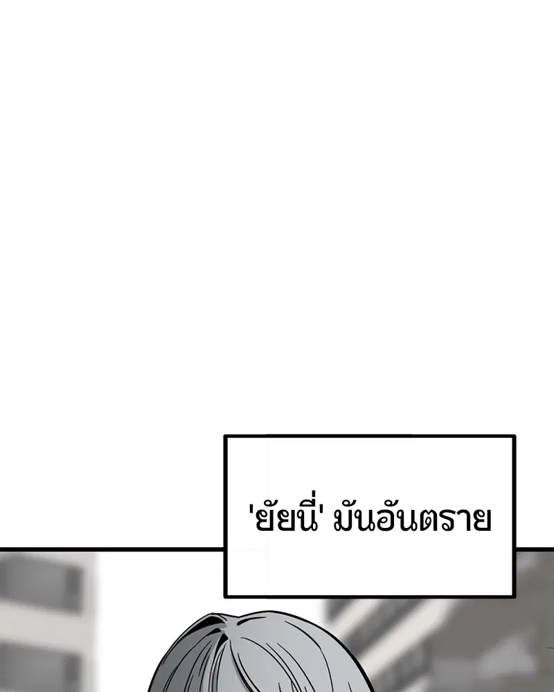 HERO KILLER ตอนที่ 4 หน้า 148