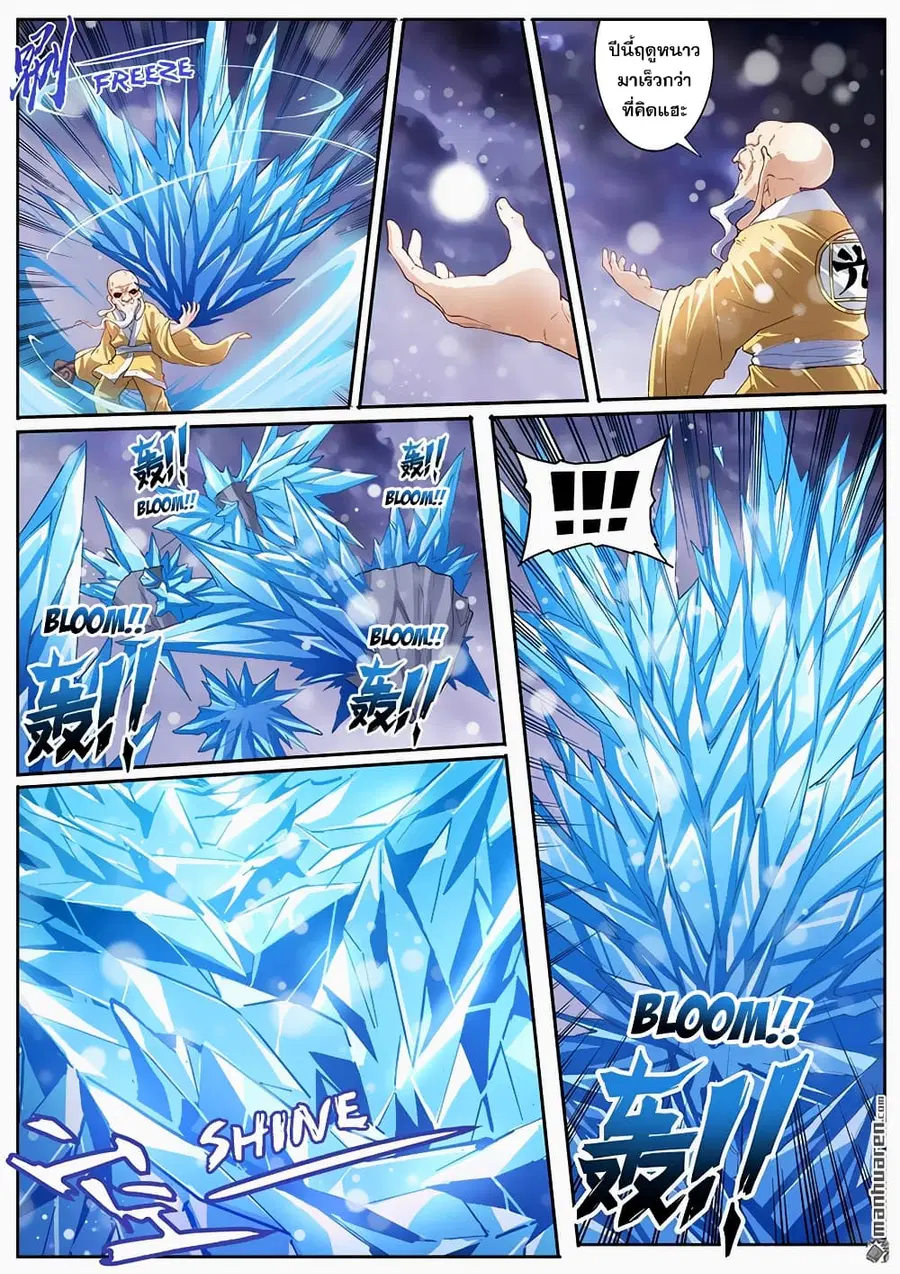 Hero? I Quit A Long Time Ago ตอนที่ 171 หน้า 6