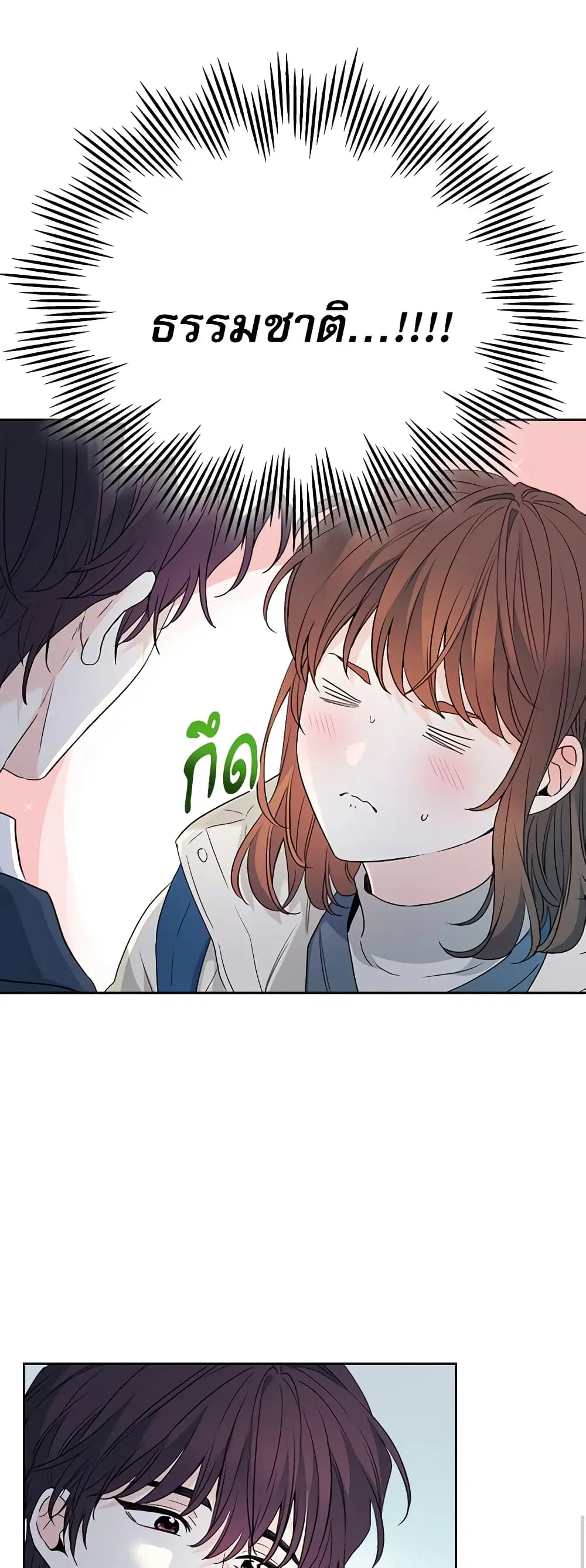 My Life as an Internet Novel ตอนที่ 188 หน้า 36
