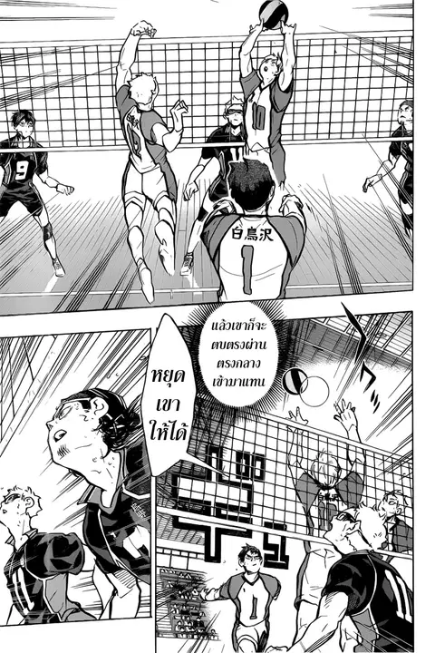 Haikyuu!! ตอนที่ 168 หน้า 9