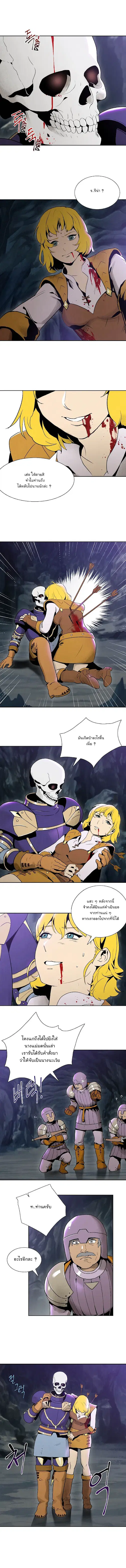 Skeleton Soldier ตอนที่ 10 หน้า 5