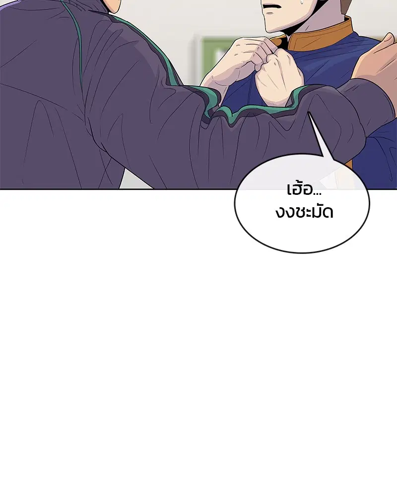 Kitchen Soldier ตอนที่ 121 หน้า 57