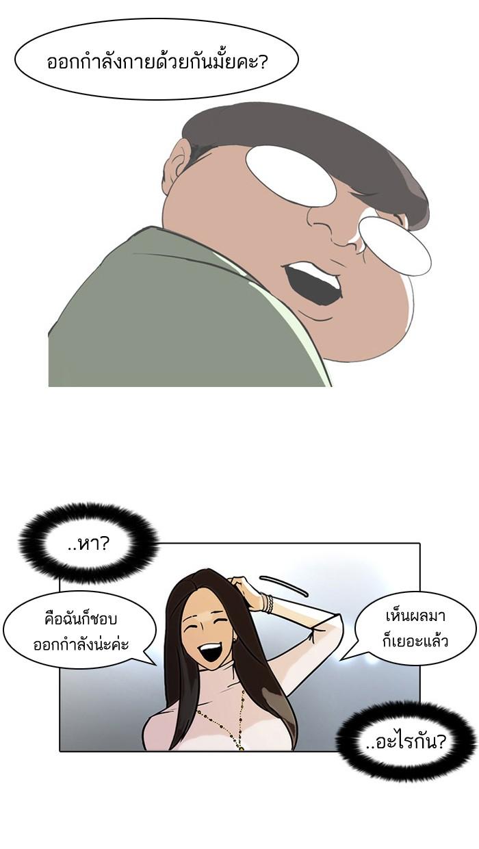Lookism ตอนที่ 60 หน้า 32