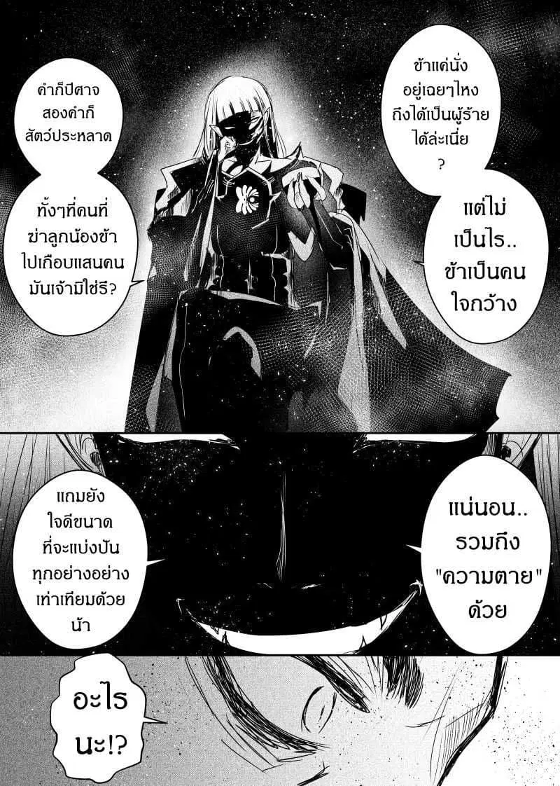 Path A waY ตอนที่ 78 หน้า 11