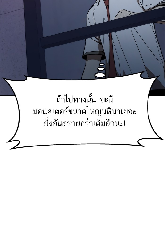 Ultra Alter แอ็กรองสตรองโคตร ตอนที่ 70 หน้า 40