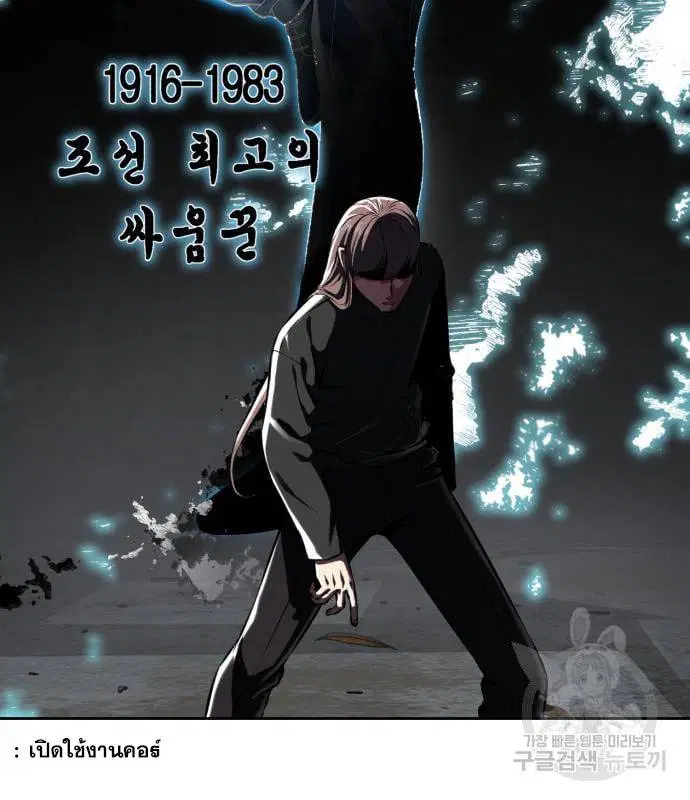The Boy of Death ตอนที่ 150 หน้า 72