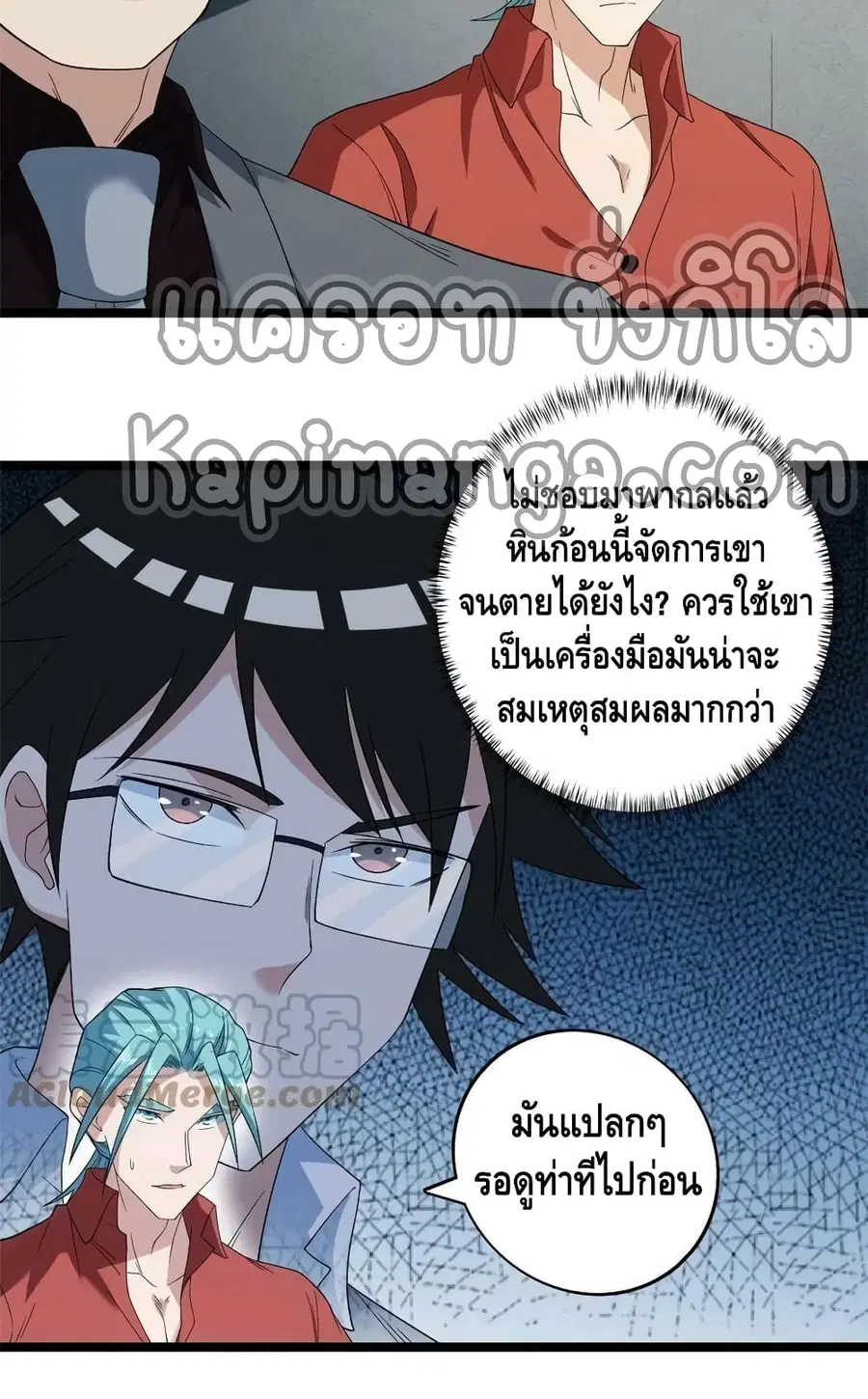 I Have 999 Skills ตอนที่ 150 หน้า 23