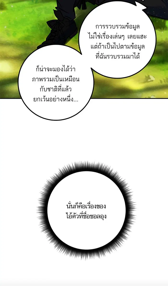 Return to Player ตอนที่ 30 หน้า 18