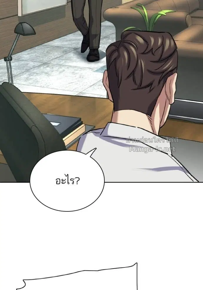 Reborn Rich ตอนที่ 179 หน้า 59
