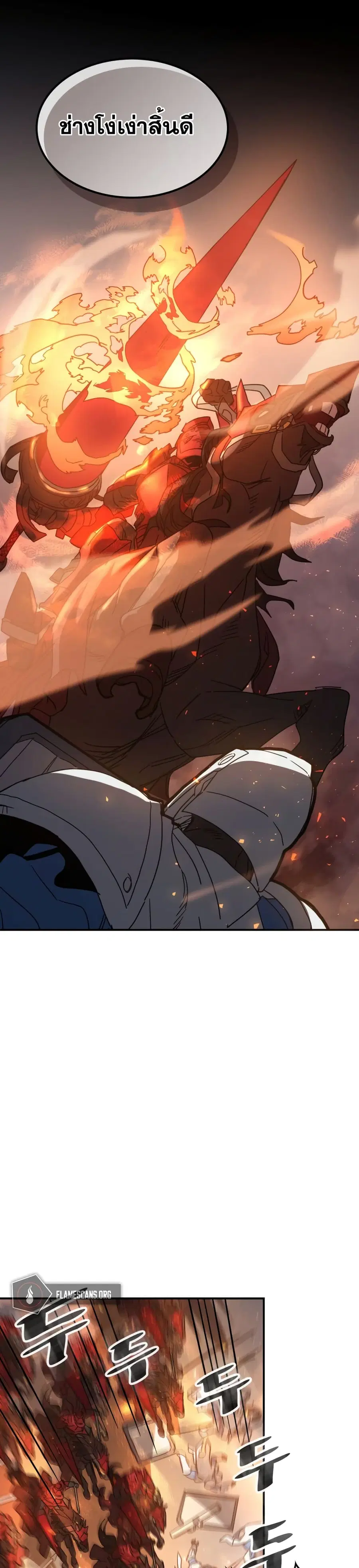 A Returner’s Magic Should Be Special ตอนที่ 156 หน้า 19