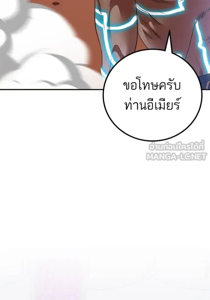 Return to Player ตอนที่ 179 หน้า 38