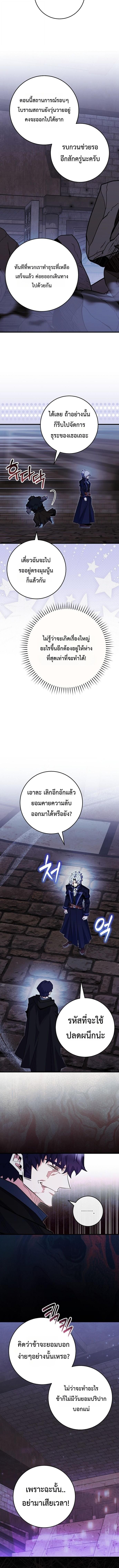 Reincarnated as a Genius Prodigy of a Prestigious Family ตอนที่ 98 หน้า 10