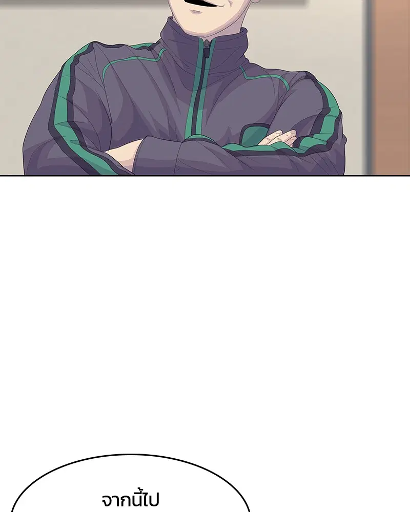Kitchen Soldier ตอนที่ 174 หน้า 22