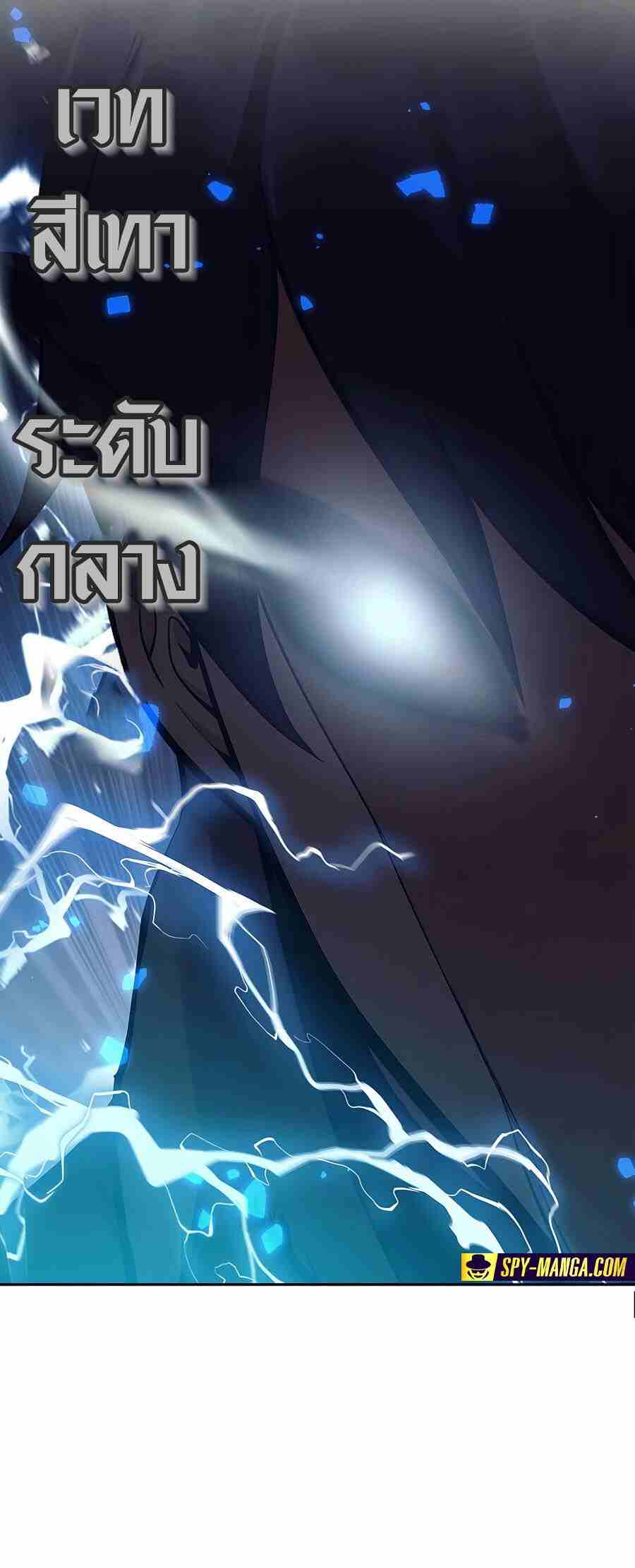 Trash of A Dark Fantasy ผมกลายเป็นตัวละครในเกมแนวดาร์กแฟนตาซี ตอนที่ 20 หน้า 105