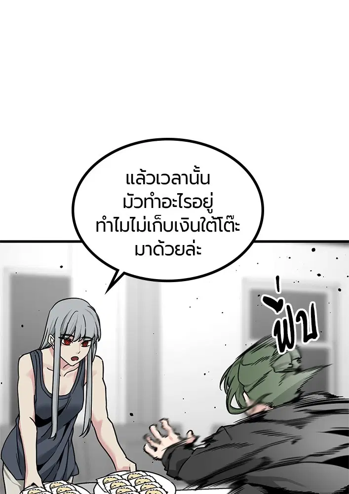HERO KILLER ตอนที่ 98 หน้า 13