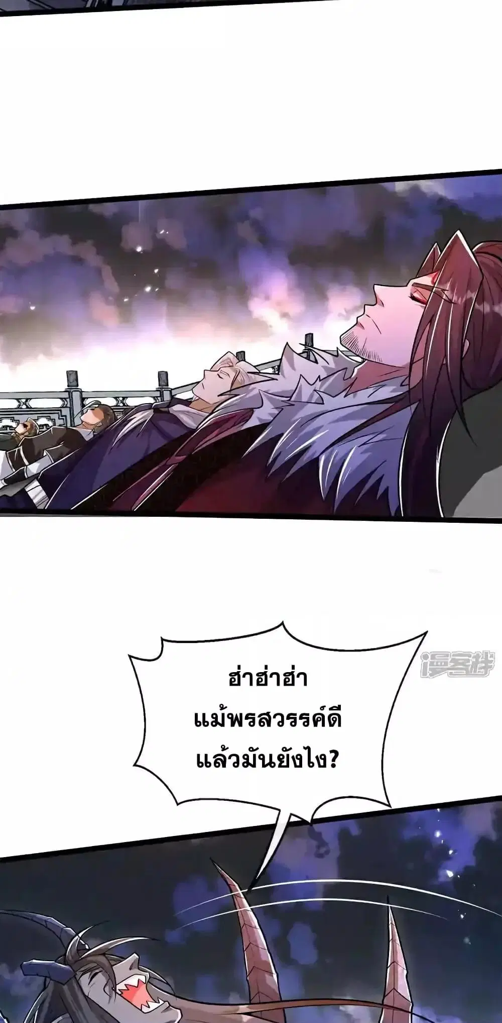The Ten Great Emperors At The Beginning Are All My Apprentices ตอนที่ 180 หน้า 19