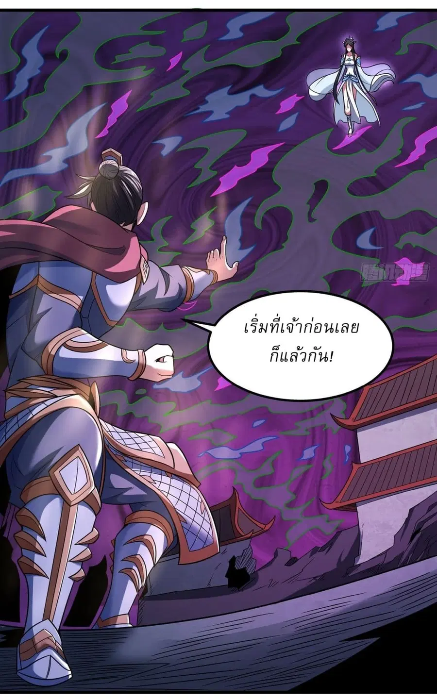 God of Martial Arts ตอนที่ 540 หน้า 29