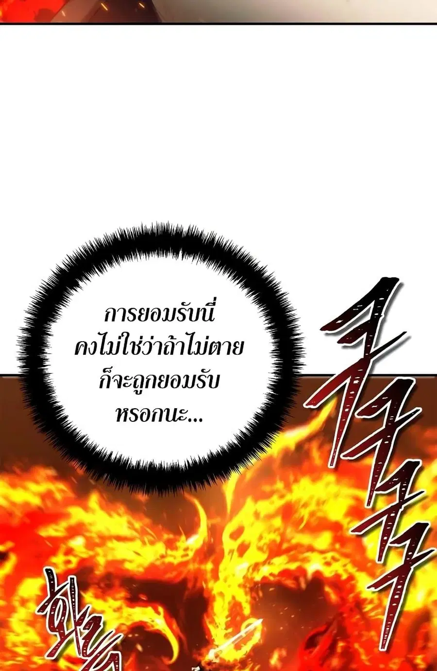 Ranker Who Lives A Second Time ตอนที่ 96 หน้า 59