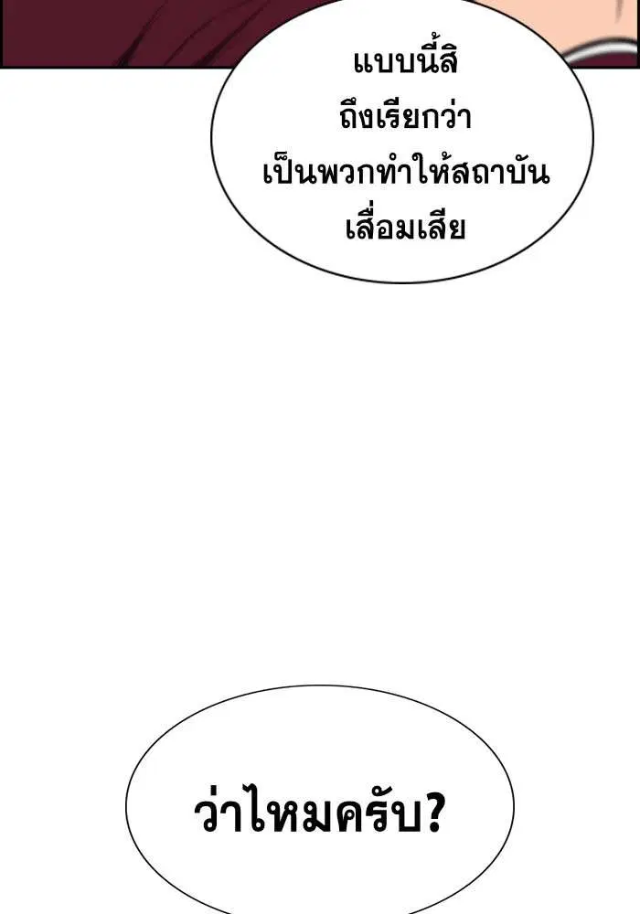 True Education ตอนที่ 22 หน้า 107