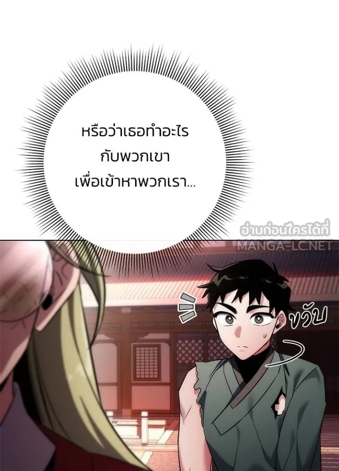 Night of the Ogre ตอนที่ 69 หน้า 7