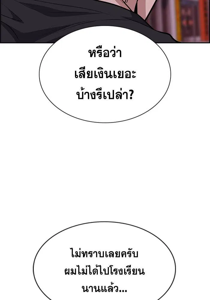 True Education ตอนที่ 91 หน้า 107