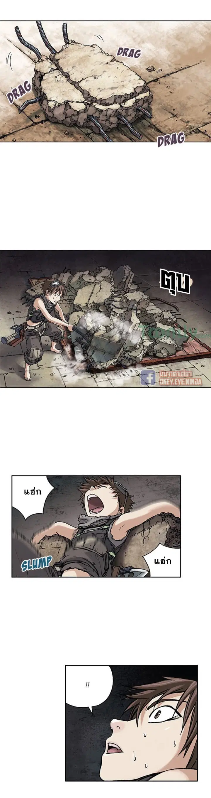 Leviathan ตอนที่ 8 หน้า 14