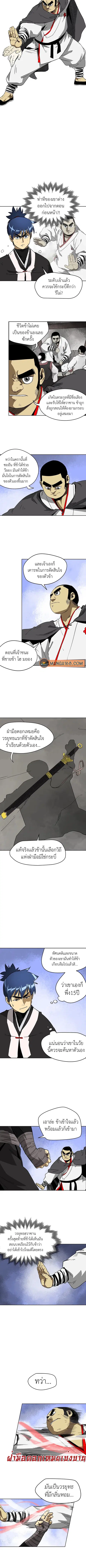 Infinite Level Up In Murim ตอนที่ 31 หน้า 7