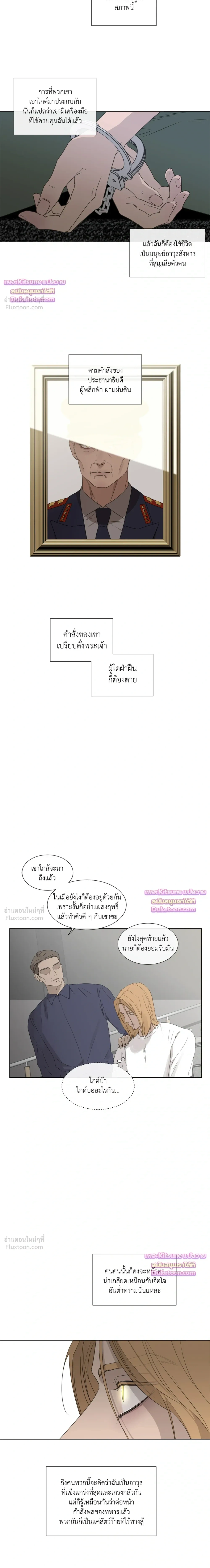 Judgment – พิพากษา ตอนที่ 2 หน้า 7