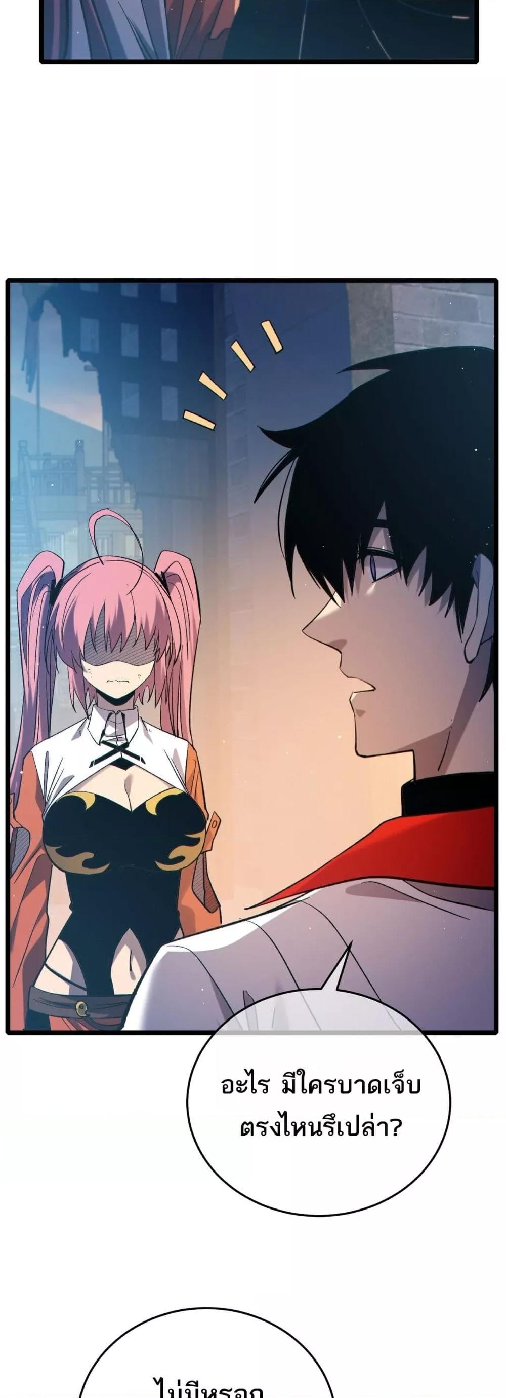 My Passive Skills Are Invincible จุติอีกครั้ง พร้อมสกิลติดตัวไร้เทียมทาน ตอนที่ 82 หน้า 20