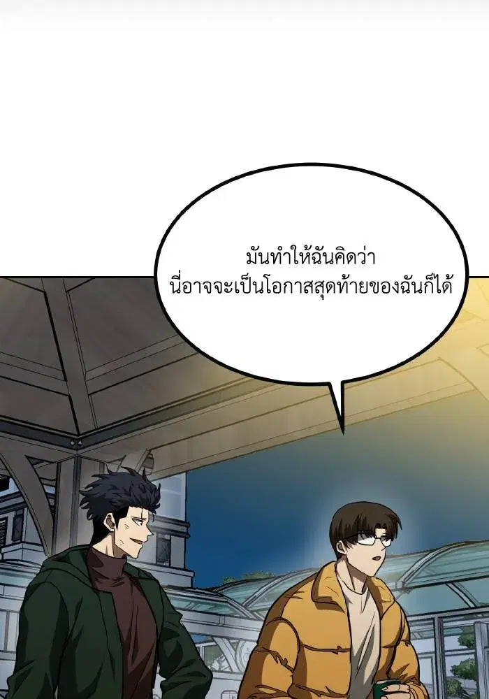King of the Octagon ตอนที่ 62 หน้า 64