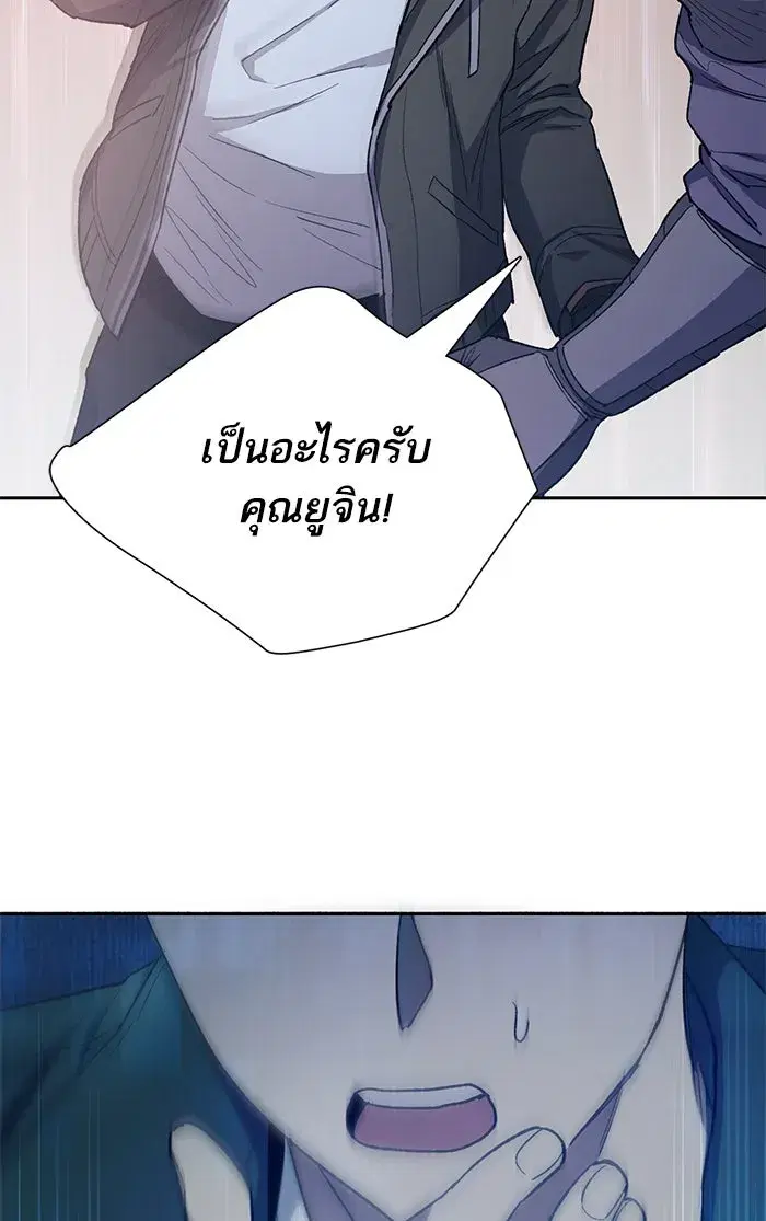 The S-Classes That I Raised (My S-Class Hunters) ตอนที่ 61 หน้า 76