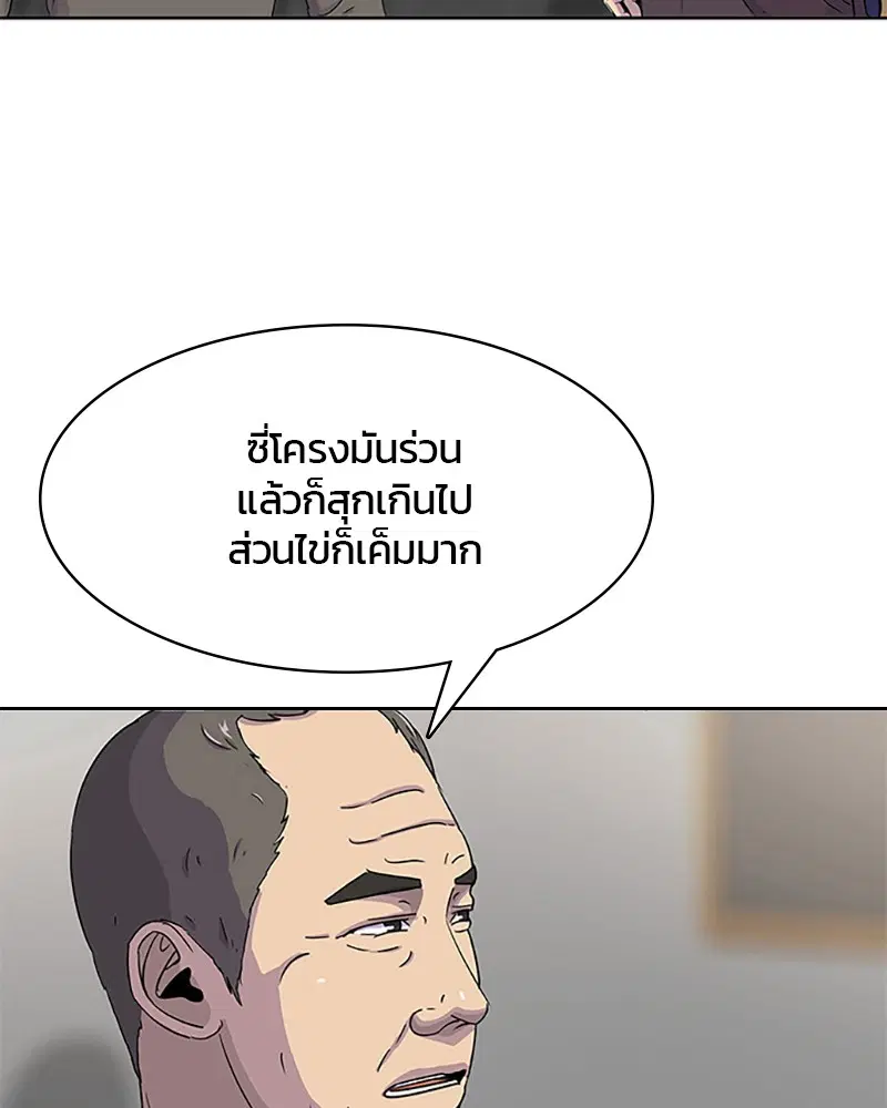 Kitchen Soldier ตอนที่ 43 หน้า 47