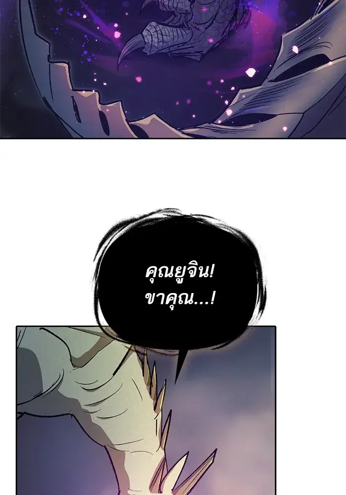 The S-Classes That I Raised (My S-Class Hunters) ตอนที่ 87 หน้า 64