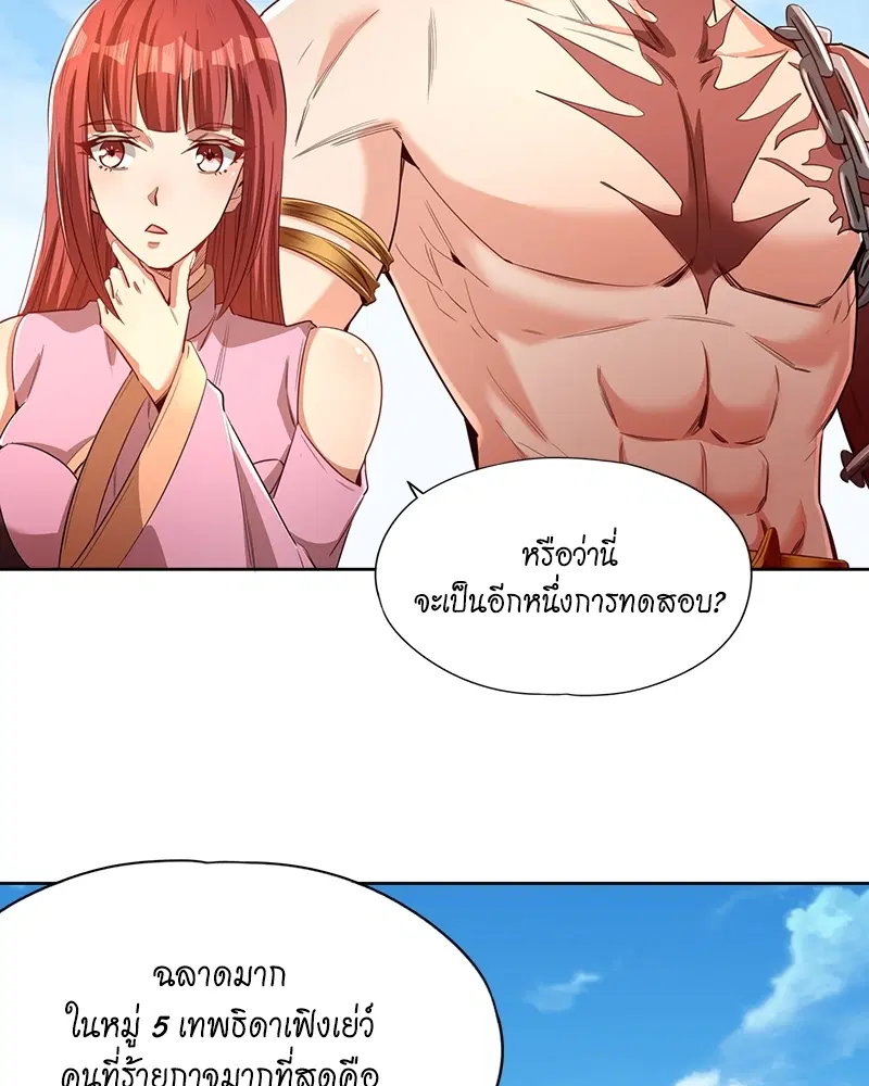 The Time of Rebirth ตอนที่ 90 หน้า 22