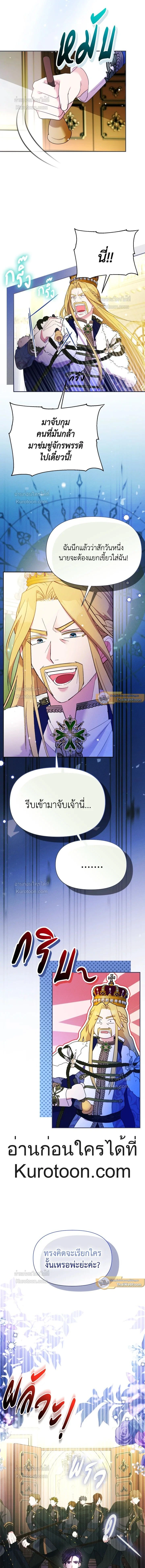 Self Made Lady – เป้าหมายของฉันคือการสร้างตัว ตอนที่ 93 หน้า 9